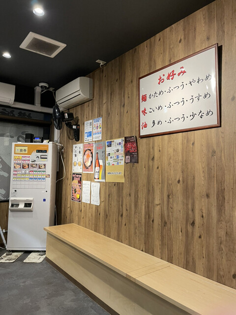 横浜家系らーめん 三元 北大前店的實拍高清圖