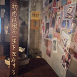 東京おでんラブストーリー 渋谷店的實拍圖