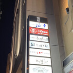会員制シェアサロン 737的實拍圖