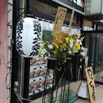 recommendations for 北海道らーめん みそ熊 竹ノ塚店