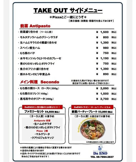recommendations image for Pizza Napoletana Da ENO