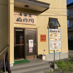 居酒屋ぬの川的实拍图