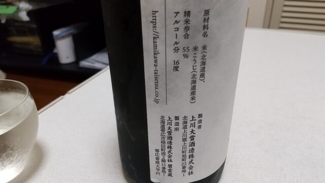上川大雪酒造ギフトショップ的实拍高清图