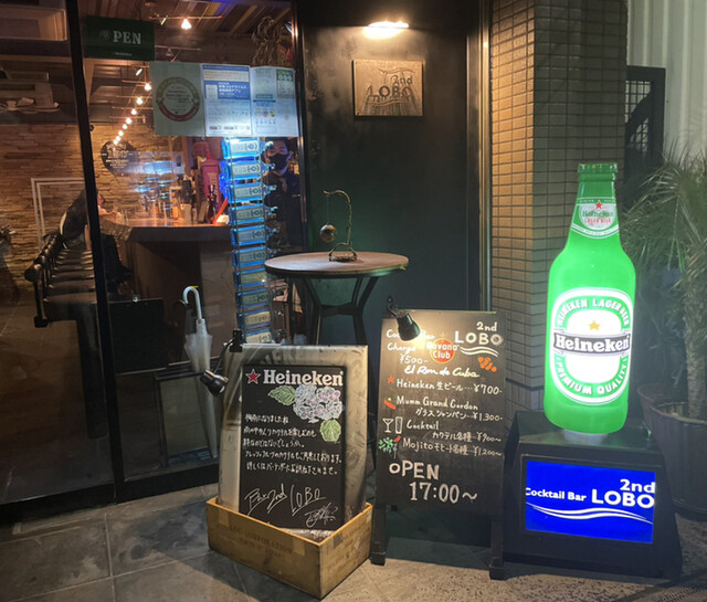 バー セカンドロボ的实拍高清图