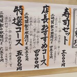 博多寿司処 尾之上的實拍圖