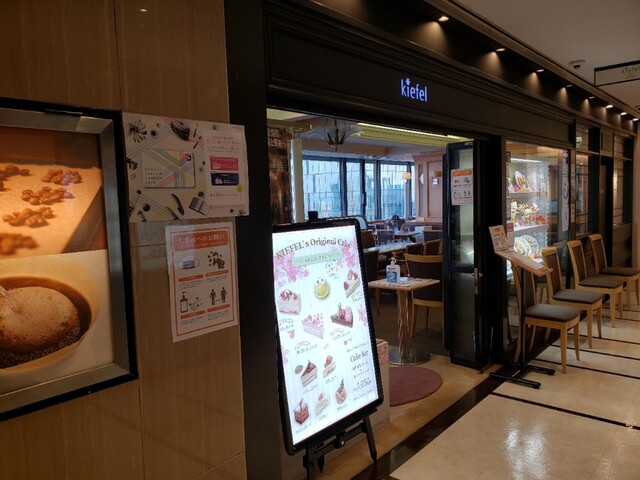 kiefel cafe dining 32番街店的實拍高清圖