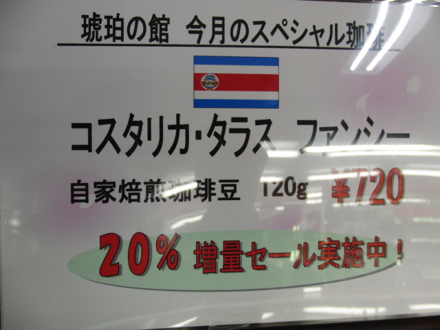 珈琲館・琥珀の館的实拍图