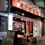 俺流塩らーめん 渋谷総本店的实拍图