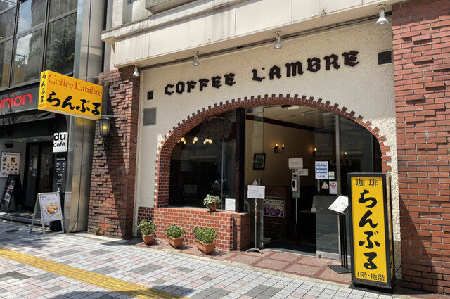 名曲･珈琲 新宿 らんぶる的實拍高清圖