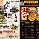 八蔵 筑後店的實拍圖