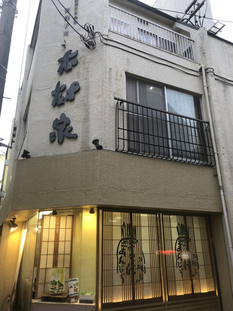 recommendations image for 御菓子司 木村家