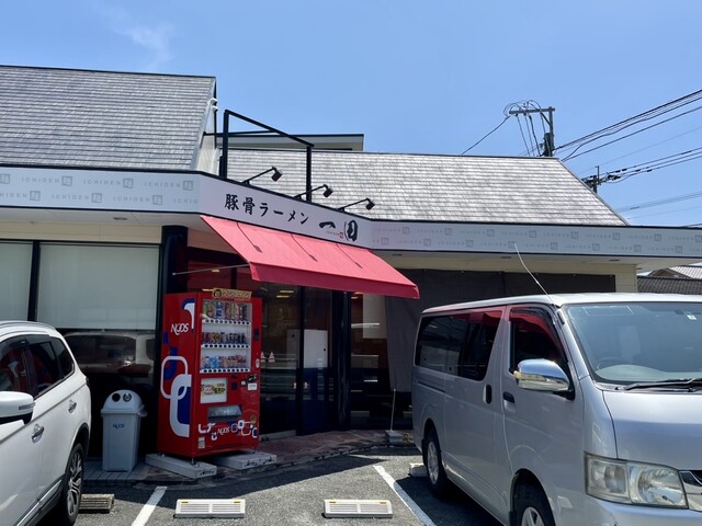 豚骨ラーメン 一田的實拍高清圖