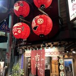 牛ホルモン串 吉村的實拍圖