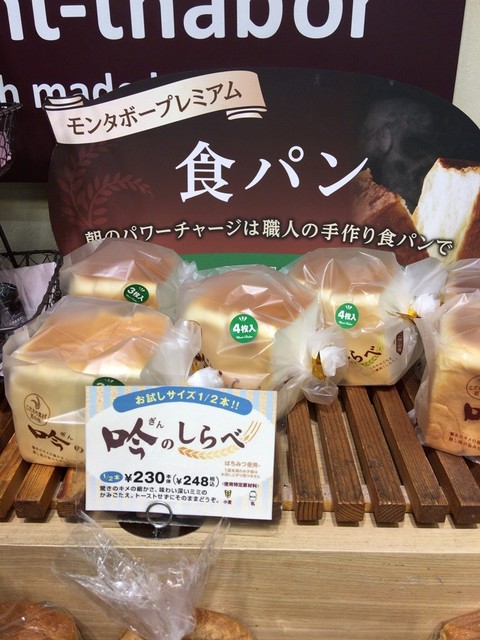 モンタボー 札幌中央店的实拍高清图