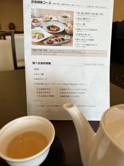 中国料理 龍皇的實拍高清圖