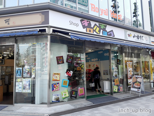 recommendations image for Shop チロルチョコ