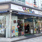 recommendations for Shop チロルチョコ