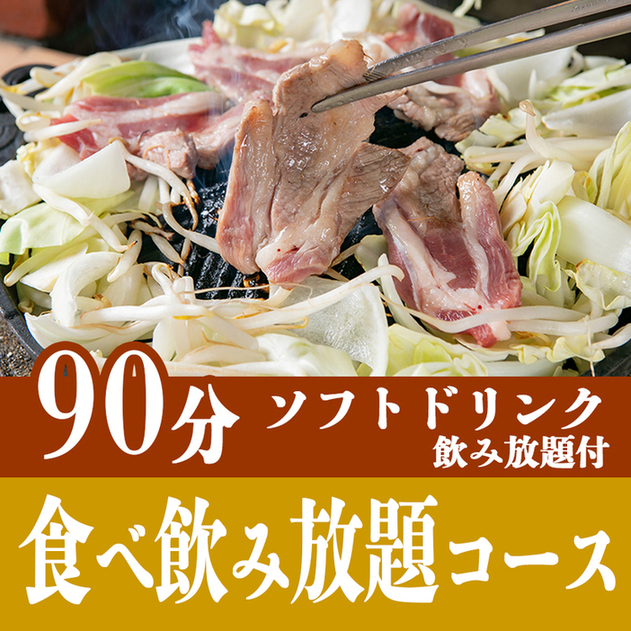 新札幌ジンギスカン 大谷地店的实拍图