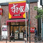 すき家 ときわ台駅北口店的實拍圖