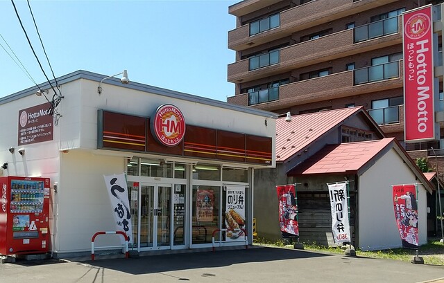 recommendations image for ほっともっと 余市店