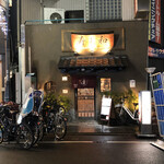 寿し和 赤羽店的實拍圖