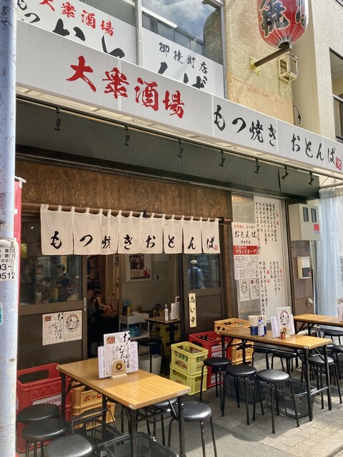 大衆酒場 もつ焼きおとんば 御徒町店的實拍高清圖