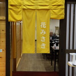 花みさき的实拍图