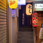 recommendations for 北新地めしや