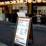 串焼肉・串焼きホルモン てが利的实拍图