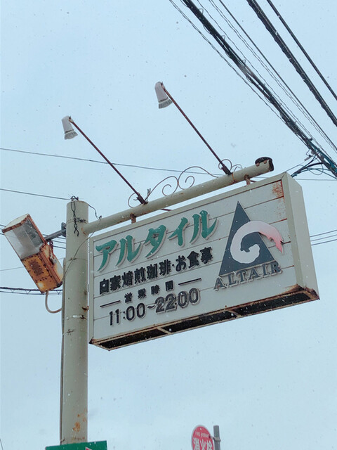 アルタイル的实拍高清图