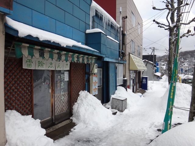 雷除志ん古的實拍高清圖