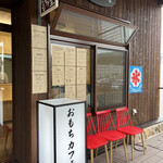 おもちカフェ もちはもち屋的实拍图