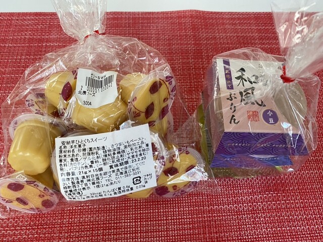 recommendations image for 江別河川防災ステーション売店