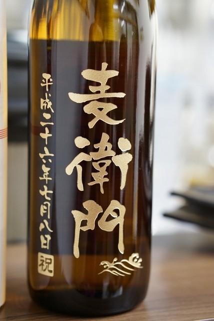 麦衛門的實拍高清圖