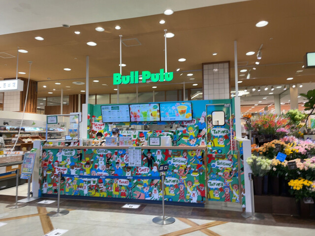recommendations image for ブルプル アリオ札幌店