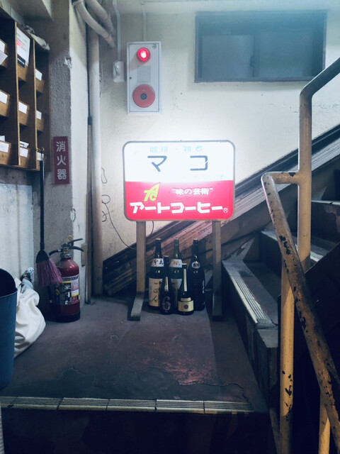 喫茶マコ的實拍高清圖