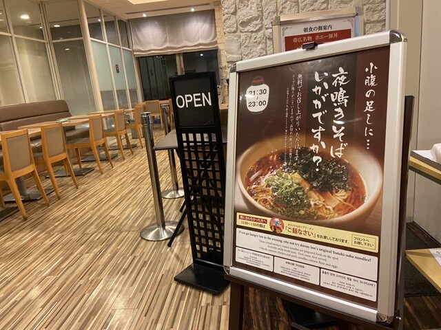 ドーミーイン 帯広的实拍高清图