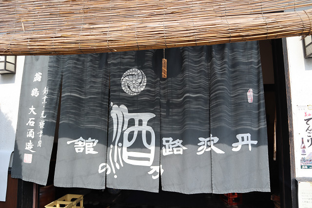 丹波 大石酒造 亀岡本店的实拍图