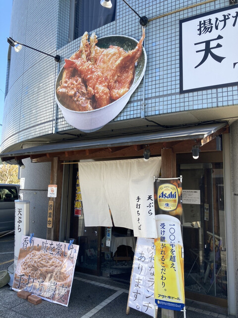 天丼 元亀的实拍高清图
