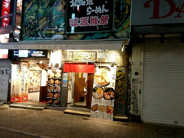 recommendations image for 金伝丸