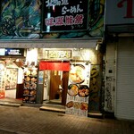 recommendations for 金伝丸
