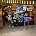 お好み焼きはここやねん 京都ポルタ店的實拍圖