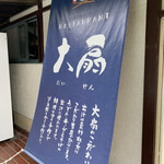 リバーサイド大扇的实拍图