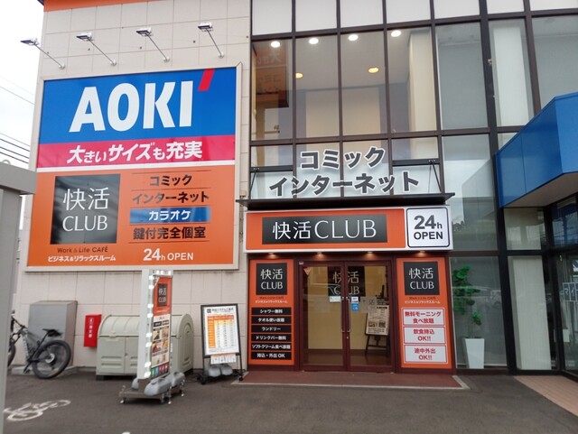 快活CLUB 札幌大谷地店的实拍高清图