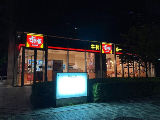 すき家 晴海二丁目店的實拍高清圖