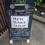 レン ベイクショップ的實拍圖
