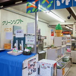 矢野自作園的实拍图