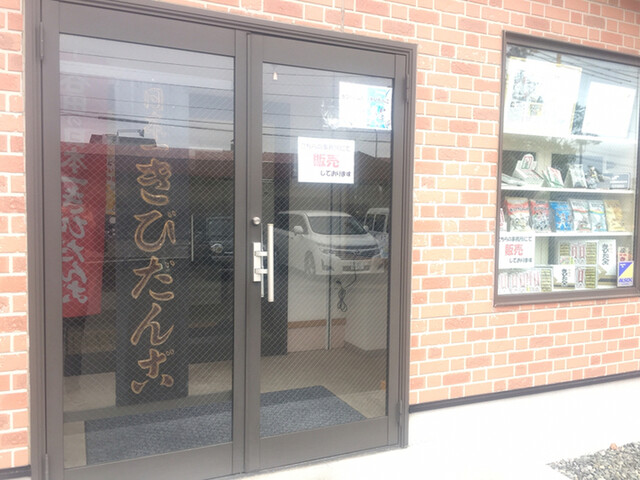 recommendations image for 谷田製菓