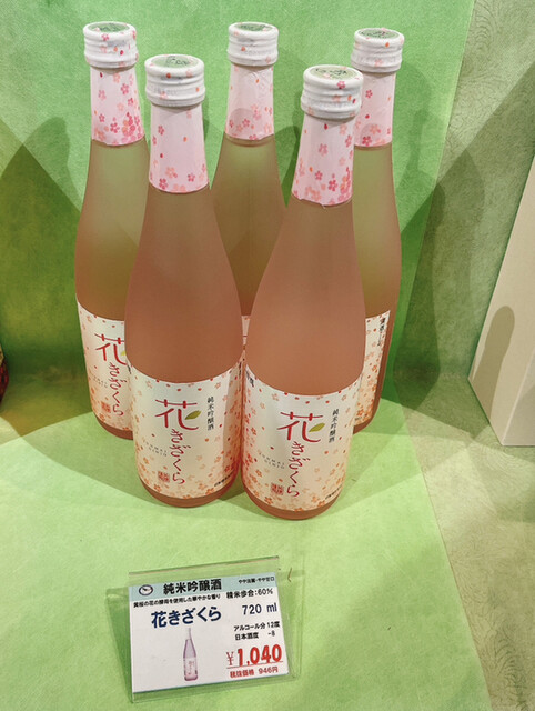 黄桜商店的实拍高清图