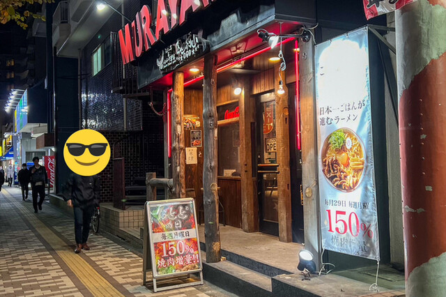肉玉そば おとど 新小岩店的實拍高清圖